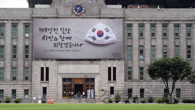 제75주년 광복절을 이틀 앞둔 13일 오전 시민들이 새롭게 단장된 서울광장 꿈새김판 앞을 지나고 있다. 서울시는 