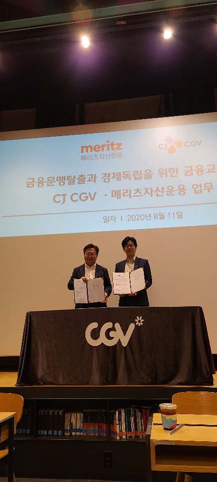 존 리(왼쪽) 메리츠자산운용 대표와 조진호 CJ CGV 영업담당이 11일 CGV명동역 씨네라이브러리에서 업무협약을 체결하고 기념촬영을 하고 있다. /사진제공=메리츠자산운용