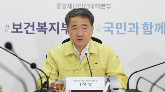 중대본 회의에서 발언하는 박능후 장관/연합뉴스