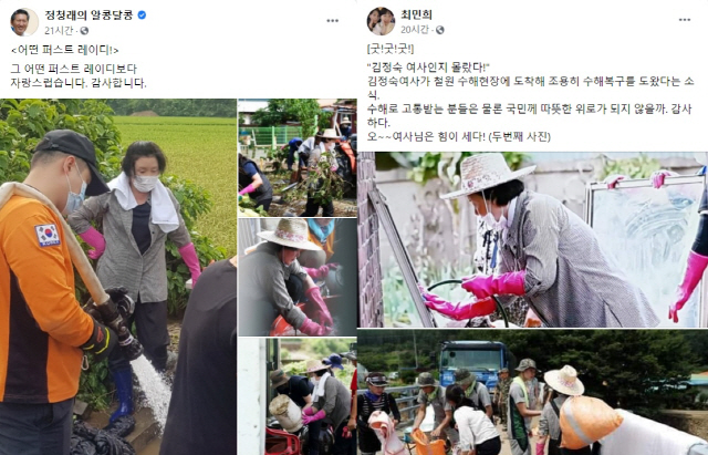 정청래 의원이 올린 글(왼쪽), 오른쪽은 최민희 전 의원이 게시한 글. /페이스북 캡쳐