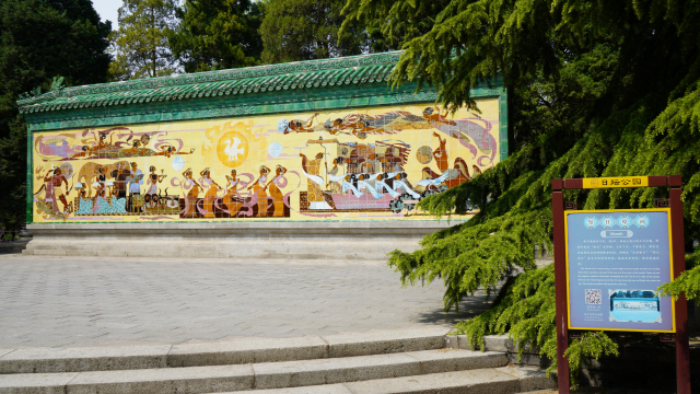 중국 베이징의 일단공원에 고대 태양에 제사지냈다는 상상화가 벽화로 그려져 있다.