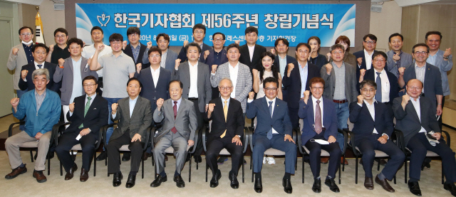 14일 오전 한국프레스센터에서 열린 ‘한국기자협회 제56주년 창립기념식’에서 김동훈(앞줄 왼쪽 여섯번째) 기자협회장을 비롯한 참석자들이 기념촬영을 하고 있다. /연합뉴스