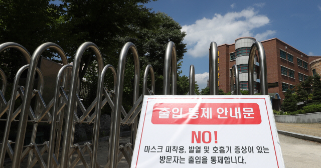 지난 13일 울산시의 한 학교 정문에 등교 중지 안내문이 붙어있다. /울산=연합뉴스