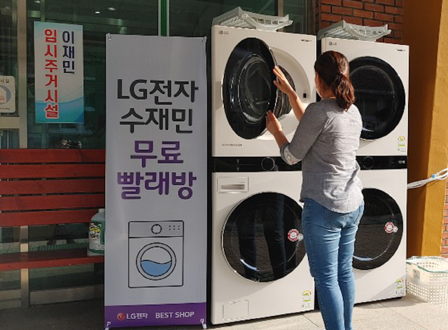 LG전자가 구례여중, 구례고등학교에 마련된 이재민 대피소에 워시타워, 세탁기, 건조기 등을 설치하고 이재민을 위한 무료 세탁방을 운영하고 있다. /사진제공=LG전자