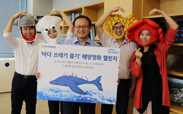 정기섭(왼쪽 3번째) 포스코에너지 사장이 해양경찰청이 진행하는 ‘바다야 사랑해’ 공익 릴레이 캠페인의 주자로 참여해 임직원들과 함께 기념촬영을 하고 있다./사진제공=포스코에너지