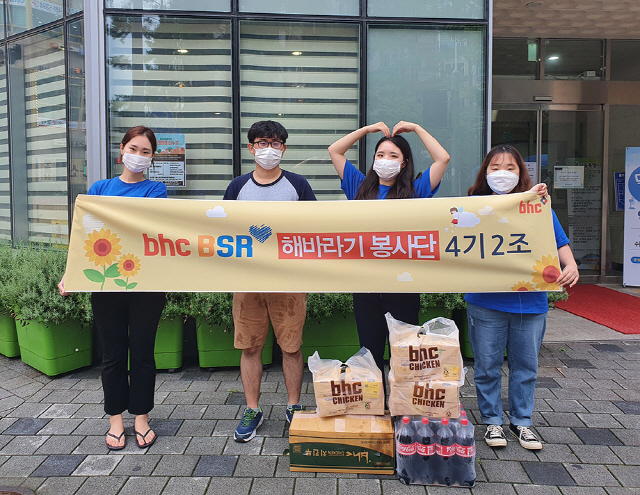 bhc치킨은 대학생 봉사 단체인 해바라기 봉사단이 지난 11일 서울 강동구에 있는 홀트강동복지관에서 봉사활동을 하고 함께 사진촬영을 하고 있다./사진제공=bhc