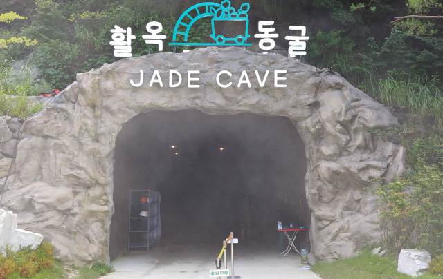 충주 활옥동굴은 입구부터 냉기가 느껴질 정도로 서늘하다. 동굴 내부는 평균 온도 13도로 한여름 바깥과 20도가량 차이가 난다.