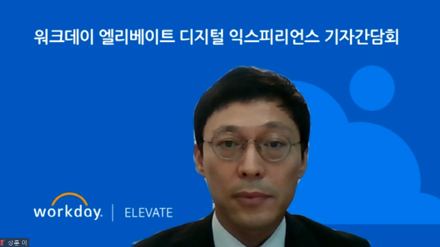 이상훈 워크데이 한국지사장이 18일 온라인으로 개최된 워크데이 엘리베이트 디지털 익스피리언스 간담회에서 발표하고 있다./사진제공=워크데이코리아