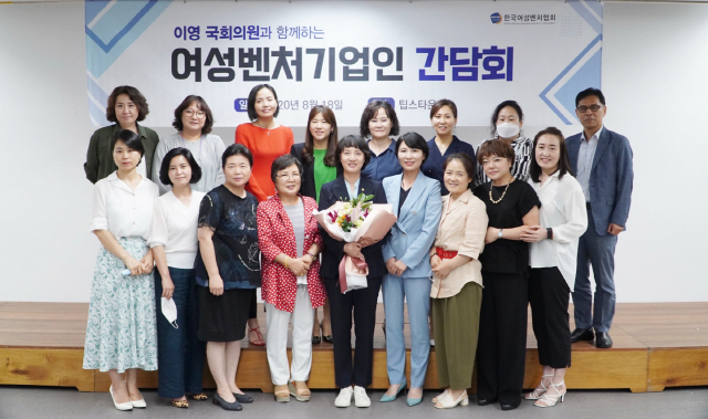 18일 박미경(아랫줄 오른쪽 네번째) 한국여성벤처협회 회장은 이영(아랫줄 한가운데) 미래통합당 국회의원을 초청회 여성벤처기업의 경영 애로 해소 및 성장 지원을 위한 간담회를 열고 기념촬영을 하고 있다. /사진제공=여벤협