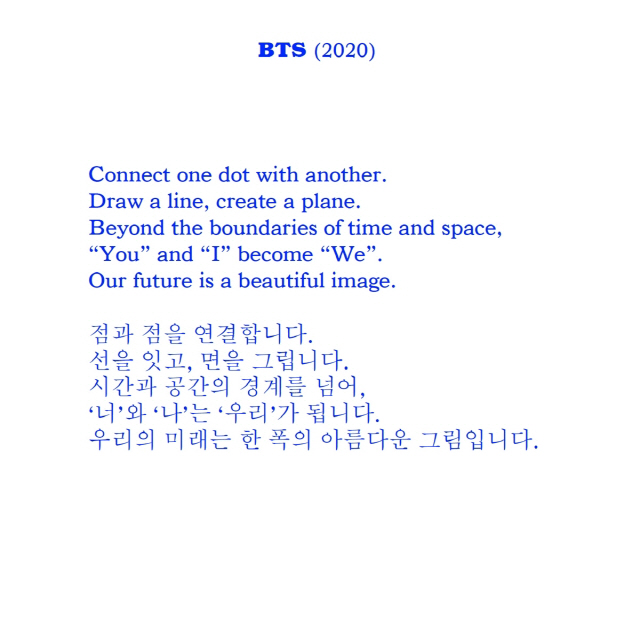 BTS의 ‘두 잇’ 메시지/사진제공= Do it by BTS