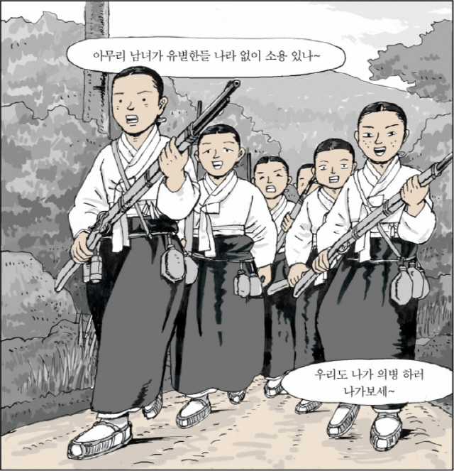만화 역사서 ‘의병장 희순(휴머니스트 펴냄)’의 한 장면.