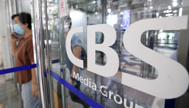 CBS가 자사 기자의 코로나19 확진으로 19일부터 정규방송을 중단하고 셧다운에 돌입했다. 이날 서울 양천구 목동 CBS 사옥에 적막감이 흐르고 있다./권욱기자 2020.8.19