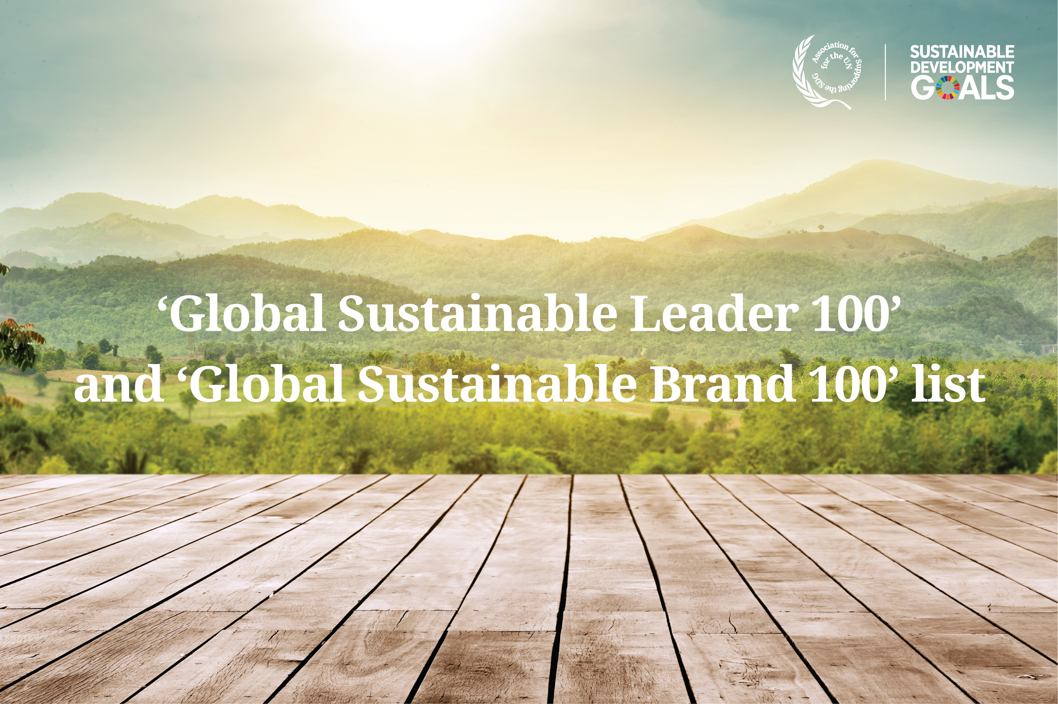 사진 설명 : 2020 글로벌 지속가능 리더·기업·브랜드 100