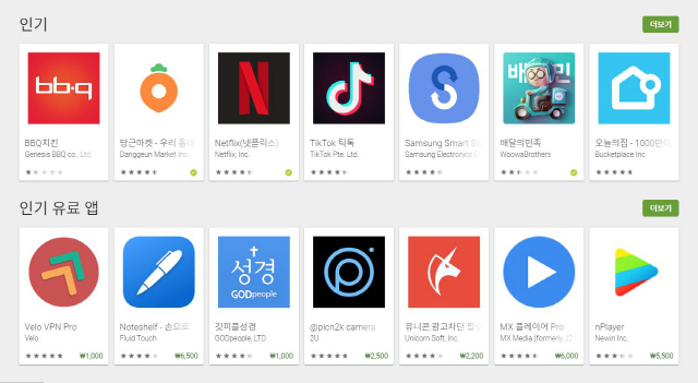 구글플레이스토어 내 인기 앱/이용화면캡처