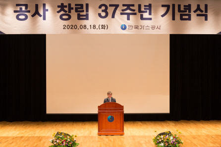 채희봉 한국가스공사 사장이 18일 열린 창립 37주년 기념식에서 기념사를 하고 있다. /사진제공=가스공사