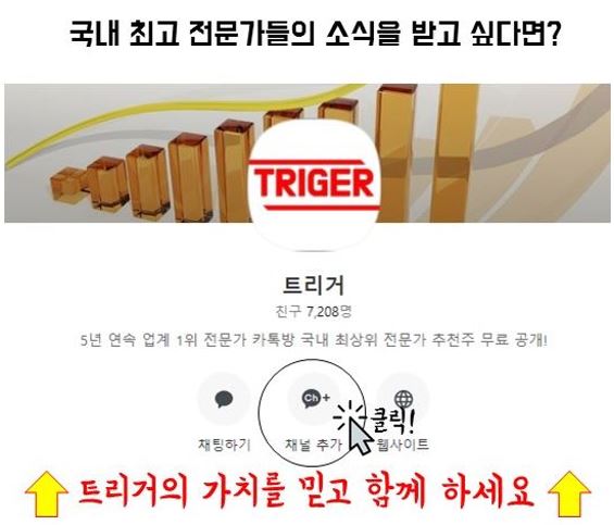 급등 유력 후보 1순위 그것이 궁금하다!