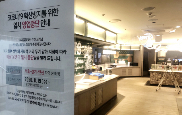 수도권에서 ‘사회적 거리두기’ 완전한 2단계 조치가 시행된 19일 서울 목동의 한 뷔페식당에 휴업 안내문이 붙어 있다./권욱기자