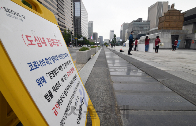 서울 전역에서 10인 이상 집회가 전면 금지된 21일 오전 서울 종로구 광화문광장에서 소수의 인원이 집회를 하고 있다. 서울시는 이날 0시부터 오는 30일 24시까지 정부의 사회적 거리두기 3단계에 준하는 행정력을 가동했으며 위반 시 경찰에 고발할 방침이다./오승현기자 2020.08.21