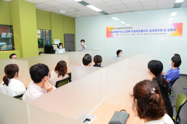 대구보건대가 20일 ‘교수연구사업 성과공유회’를 개최했다./제공=대구보건대