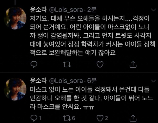 성우 윤소라씨가 자신의 트위터에 올린 해명글. /트위터 캡쳐