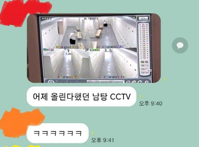 남자 목욕탕 CCTV 화면 올라온 카카오톡 단체 대화방./일베 사이트 화면 캡처