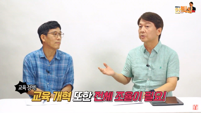 국민의당은 ‘막장 문재인 정권, 죽음까지 써먹나?’를 주제로 진행된 안철수 대표(오른쪽)과 진중권 전 동양대 교수의 대담을 23일 유튜브 채널을 통해 공개했다. /연합뉴스