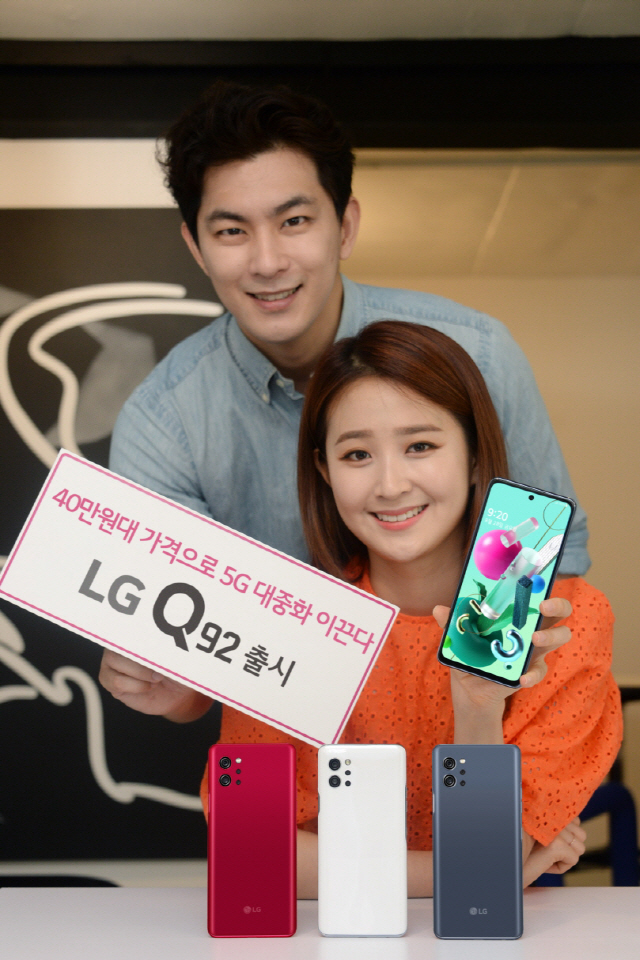 LG전자 모델들이 오는 26일 출시하는가성비 프리미업폰  ‘LG Q92’을 소개하고 있다. /사진제공=LG전자