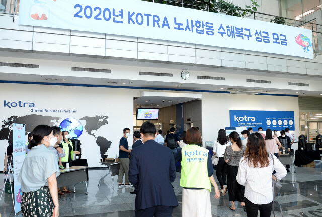 KOTRA, 수해복구 성금 2,050만원 모금