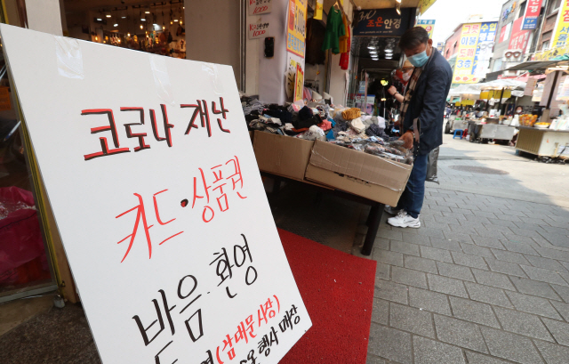 서울 중구 남대문시장 한 상점에 긴급재난지원금 사용 가능 안내문이 붙어 있다./서울경제DB
