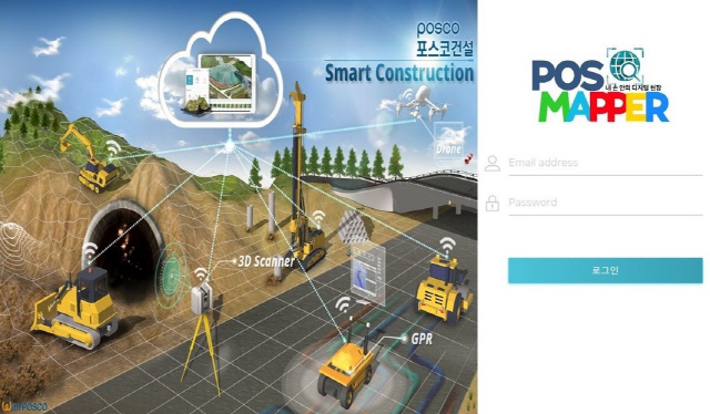 포스코건설이 건설용 드론 데이터 플랫폼 연구개발 중소업체 ‘카르타’와 함께 업계 최초로 개발한 고정밀 현장데이터 활용 애플리케이션 POS-Mapper./자료제공=포스코건설