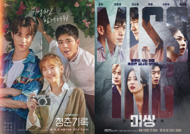 tvN ‘청춘기록’(왼쪽)과 OCN ‘미씽’ 포스터. /사진제공=CJ ENM