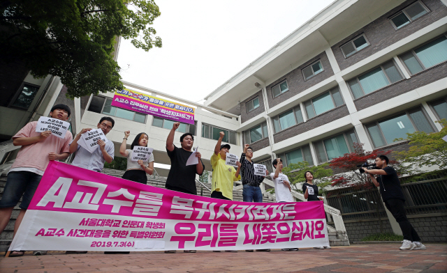 지난달 서울 관악구 서울대학교 인문대학 앞에서 열린 성추행 교수 연구실 ‘학생공간 선포식’ 기자회견에서 제36대 서울대 인문대 학생회와 A교수 사건 대응을 위한 특별위원회 학생들이 구호를 외치고 있다./연합뉴스