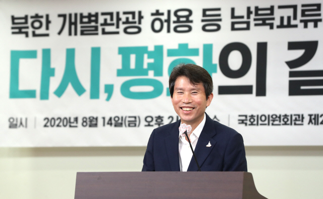 이인영 통일부 장관이 14일 오후 서울 여의도 국회 의원회관에서 열린 ‘북한 개별관광 허용 등 남북교류 재개를 위한 시간 토론회’에서 축사하고 있다./연합뉴스