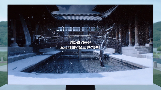 삼성전자가 공개한 신규 QLED 8K TV 광고. /사진제공=삼성전자