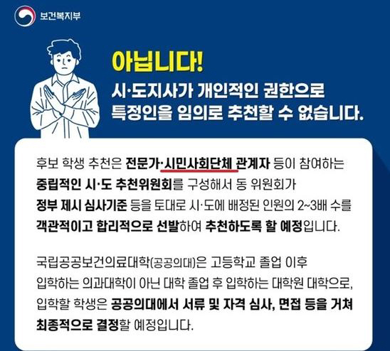 보건복지부가 올린 해명자료. /보건복지부 블로그 캡쳐