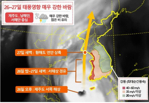 /기상청 제공