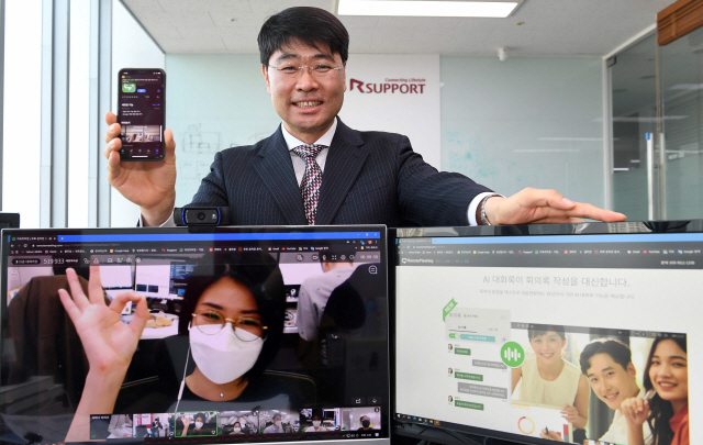 서형수 알서포트 대표가 서울 잠실 본사에서 스마트폰과 PC로 원격솔루션을 시연하면서 직원들과 영상회의를 진행하고 있다. /이호재기자