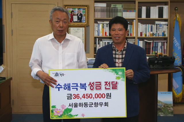 서울하동향우회가 윤상기(왼쪽) 하동군수에게 수해 기부금을 전달하고 있다./사진제공=하동군
