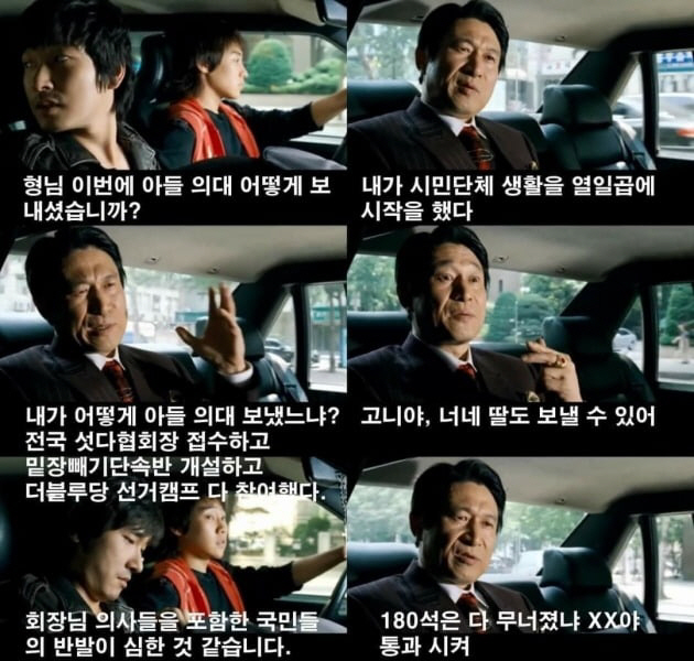 공공의대를 패러디한 게시물. /온라인 커뮤니티 캡쳐