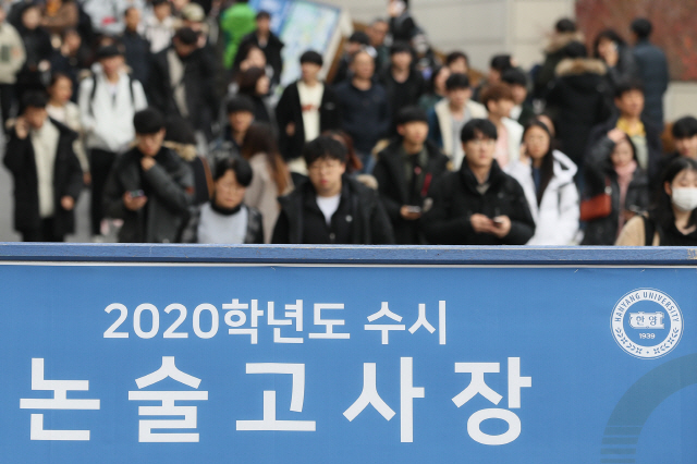 지난해 11월 24일 서울 성동구 한양대에서 실시된 2020학년도 수시 논술고사를 치른 수험생들이 고사장을 나서고 있다./연합뉴스