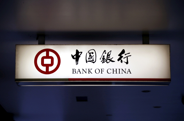 호주 시드니에 위치한 중국은행 지점에 걸린 표지판 /로이터연합뉴스