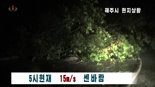 조선중앙TV의 태풍 ‘바비’ 관련 보도 /연합뉴스