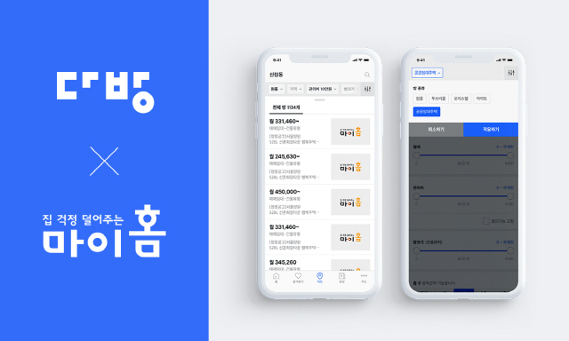 LH '마이홈'에서 부동산 앱 '다방' 정보 확인한다…매물정보 공유 시행