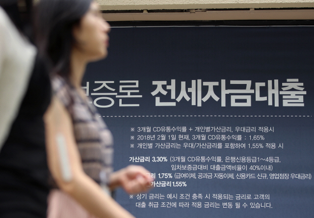 서울 시내 한 시중은행 앞에 전세자금대출 홍보 현수막이 부착돼 있다. /연합뉴스