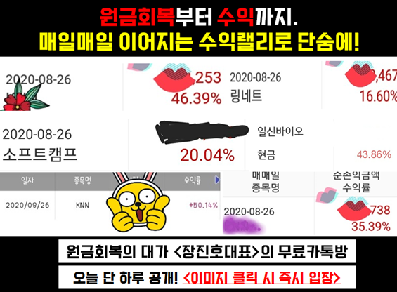 직장인 매집주 TOP3만 공개!