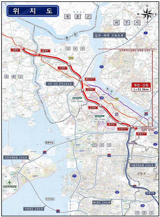 인천-계양 민자고속도로 위치도