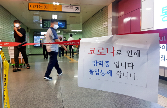 28일 오후 서울 강남구 지하철 2호선 역삼역 3번 출구 에스컬레이터 앞에서 한 할머니가 자신이 신종 코로나바이러스(코로나19) 확진자라고 소리쳐 시민들이 자리를 피하는 소동이 벌어졌다. 구조대원과 역 관계자 등은 할머니를 인근 병원으로 이송했고 곧바로 현장을 방역 조치했다./연합뉴스