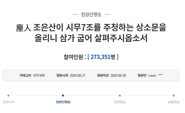 '현'시세 11프로 올랐단 '미'친 소리…20만 돌파 '시무7조'에 숨겨진 '이행시'