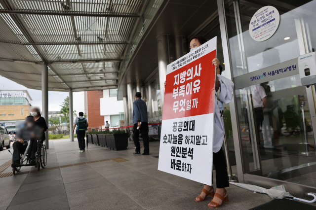 전임·전공의 파업에 서울대병원 31일부터 진료 축소…현실화하는 의료 공백