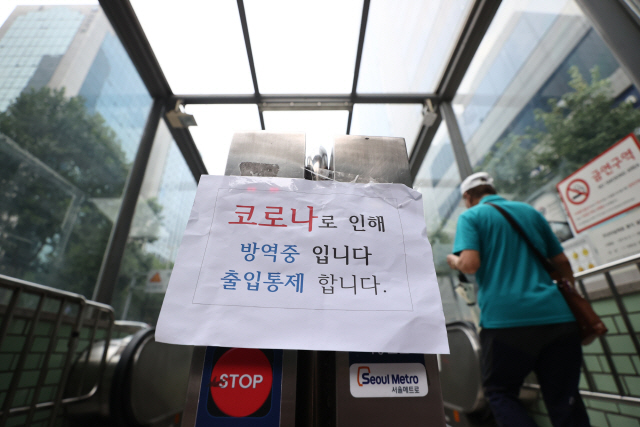 28일 오후 서울 강남구 지하철 2호선 역삼역 3번 출구 에스컬레이터 앞에서 한 할머니가 자신이 신종 코로나바이러스(코로나19) 확진자라고 소리쳐 시민들이 자리를 피하는 소동이 벌어졌다. /연합뉴스
